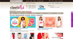 Desktop Screenshot of clasno.com.ua